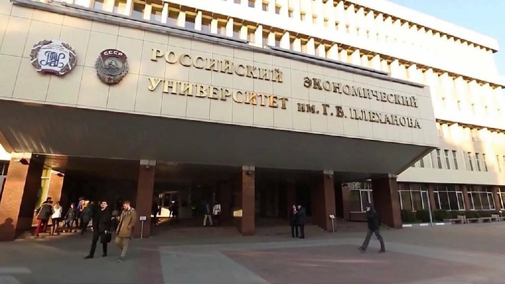 Магистратура РЭО по подготовке кадров в сфере ЭЗЦ стартует в Плехановском университете