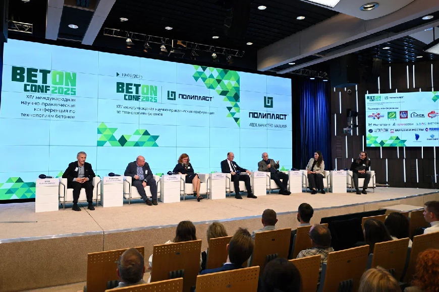 XIV международная научно-практическая конференция по технологиям бетонов объединила более 600 экспертов в области бетоноведения