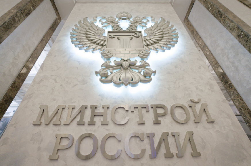 Минстрой России прокомментировал заключение Счетной палаты РФ о применении Реестра объектов капитального строительства (РОКС) в 2024-2025 годах