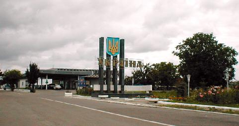 tamozhennie poshlini ukraina