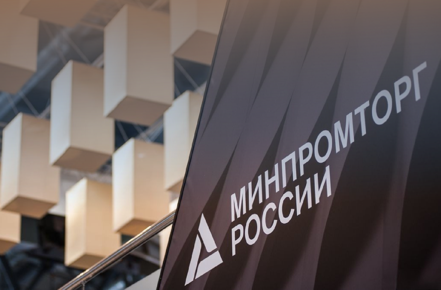 Минпромторг предложил распространить национальный режим в госзакупках на работы и услуги в промышленности