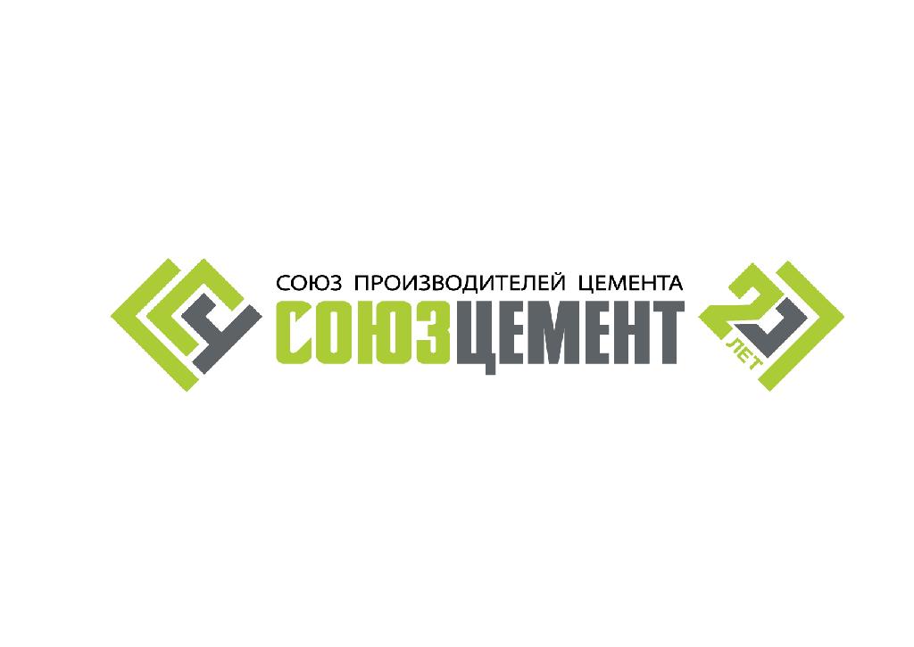 В настоящее время в соответствии с Федеральным законом № 170-ФЗ от 11.06.2021 прекращен государственный контроль и надзор за оборотом цемента и бетона. НО «СОЮЗЦЕМЕНТ» не приветствовала эту меру, так как использование фальсифицированных цемента и бетона в строительстве создаёт угрозу жизни и здоровью граждан. 