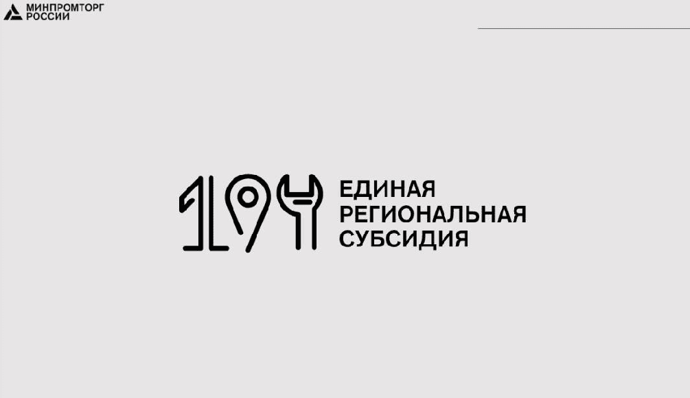 На финансирование региональных программ развития промышленности направят 3,7 млрд рублей.  Такое распоряжение подписал Председатель Правительства Михаил Мишустин.