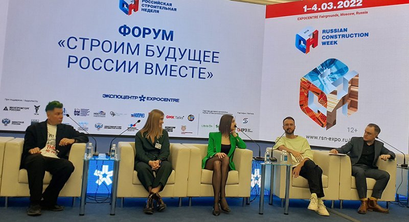В Москве в рамках «Российской строительной недели – 2022», которая проходила в «Экспоцентре», состоялся форум «Строим будущее России вместе». Крупнейшее отраслевое мероприятие было организовано при поддержке Минстроя РФ, Министерства промышленности и торговли РФ, Правительства Москвы, Института развития строительной отрасли.