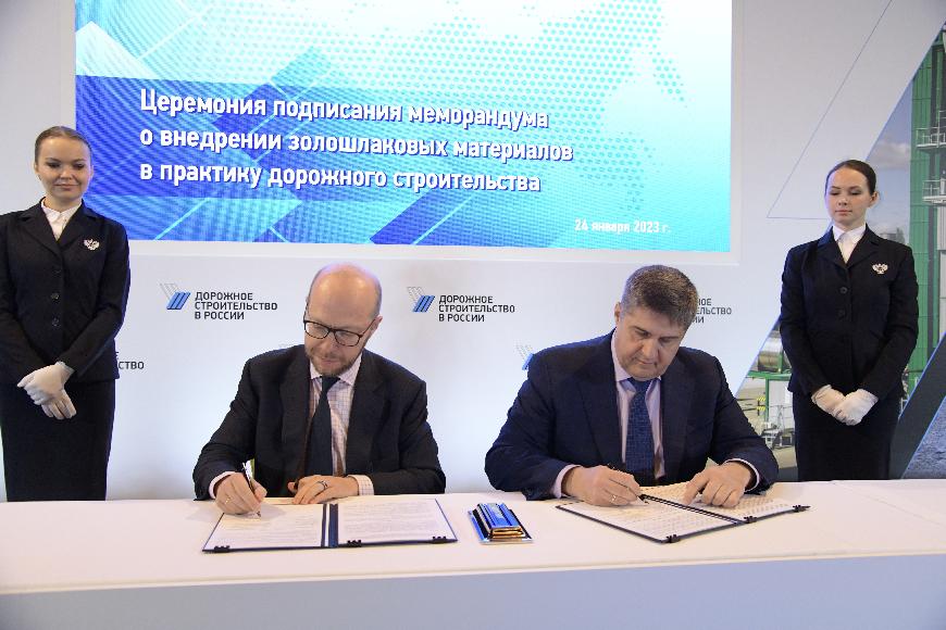 Росавтодор и «Сибирская генерирующая компания» подписали меморандум о взаимодействии