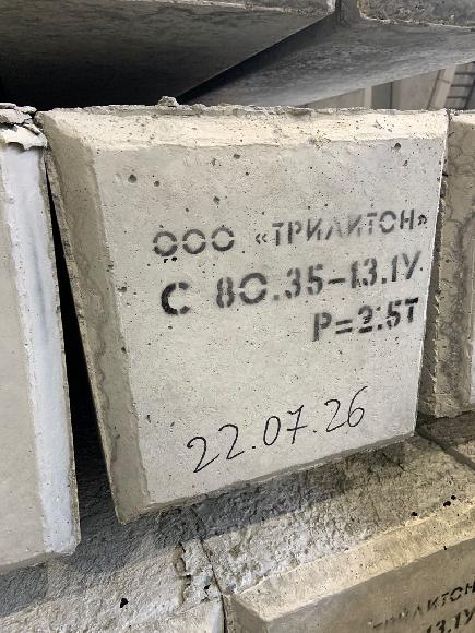 Завод по производству свай «Трилитон» модернизировал форму изделий