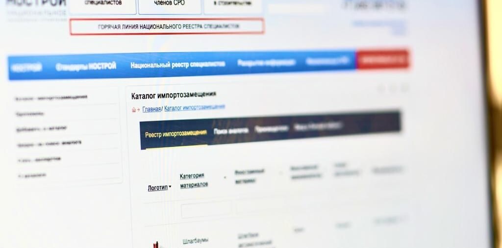 При Минстрое России будут оценивать соответствие строительной продукции импортным аналогам