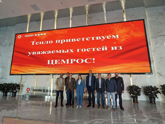 Делегация ЦЕМРОСа посетила заводы Китая для обмена опытом и налаживания взаимодействия 