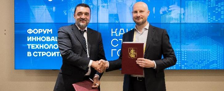 ЛафаржХолсим и Агентство инноваций города Москвы будут развивать перспективные направления 