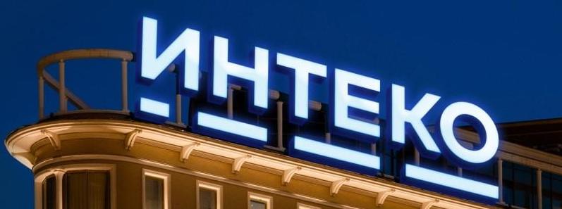  Банк «Траст» выставил на аукцион компанию «Интеко»