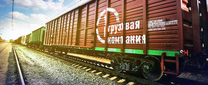 ПГК доставляет шлак для строительства трассы