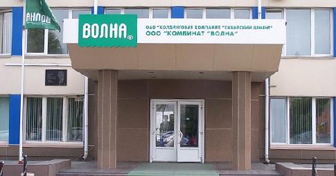 kombinat-volna-zhdet-rosta-pribyli-nesmotrya-na-sokrashchenie-obemov-proizvodstva