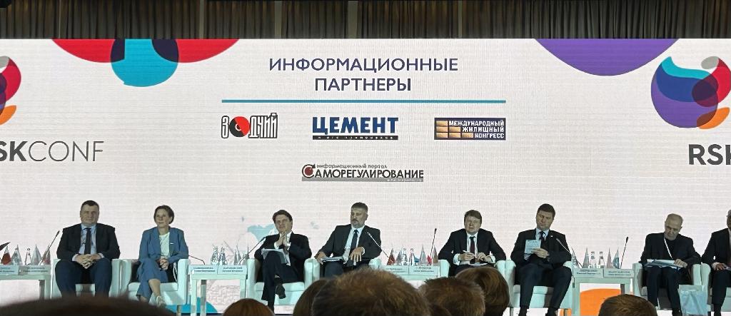 В Петербурге прошла Всероссийская конференция по строительству