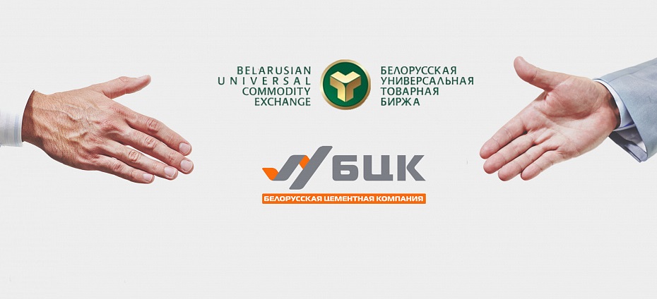 Уже каждая четвертая тонна цемента в Беларуси продается через БУТБ.