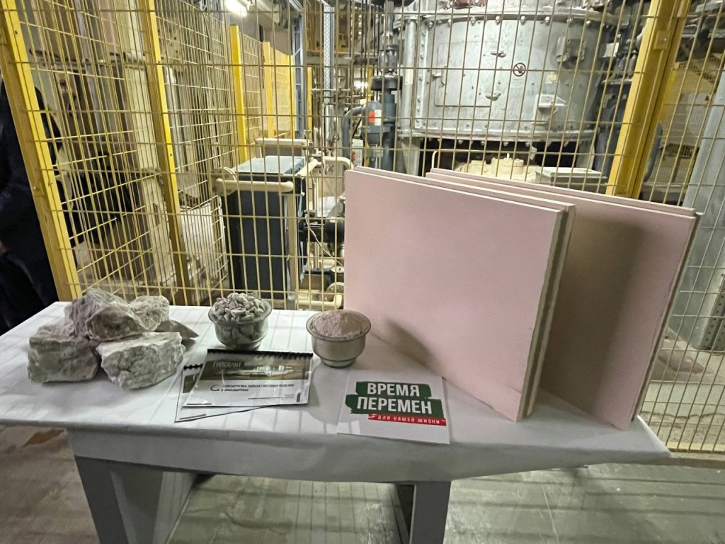 В Кабардино-Балкарии заработал «Гипсолит»