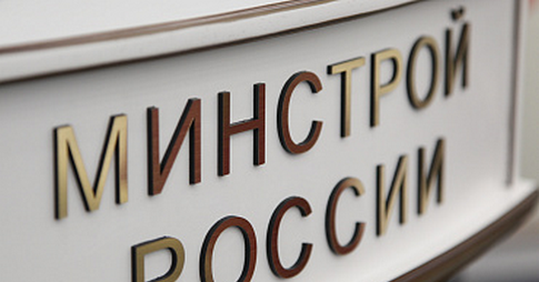 Вступил в силу СП по защите зданий и сооружений от прогрессирующего обрушения