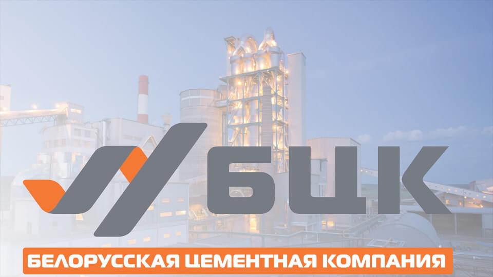 БЦК стала первой белорусской компанией в союзе производителей бетона