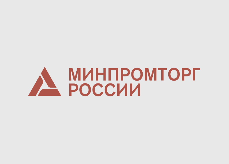 Утвержден паспорт отраслевой программы «Применение альтернативного топлива из отходов в промышленном производстве на 2022 - 2030 годы»