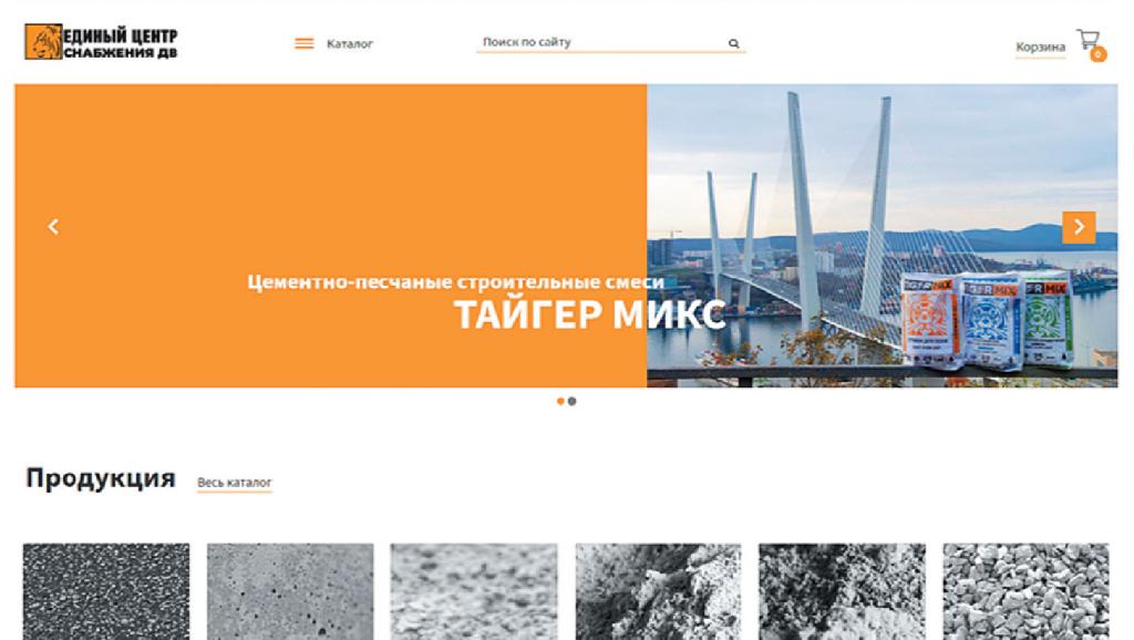 Запущен в тестовом режиме новый портал Единого центра снабжения ДВ — интернет-магазина группы компаний «Востокцемент»