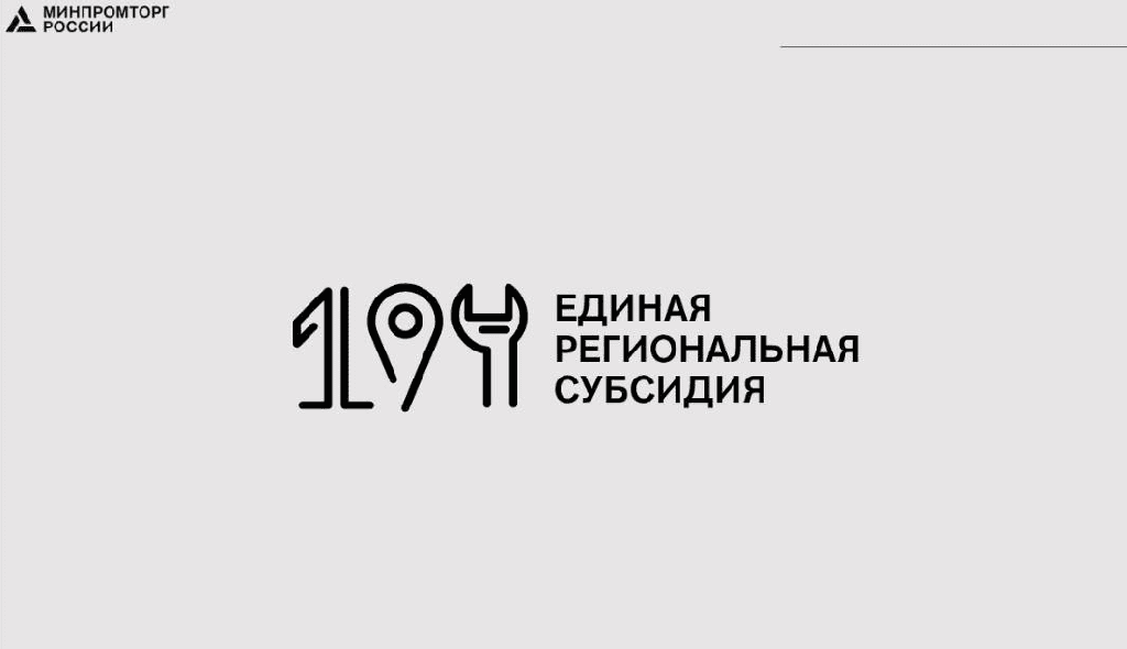 На финансирование региональных программ развития промышленности направят 3,7 млрд рублей.  Такое распоряжение подписал Председатель Правительства Михаил Мишустин.