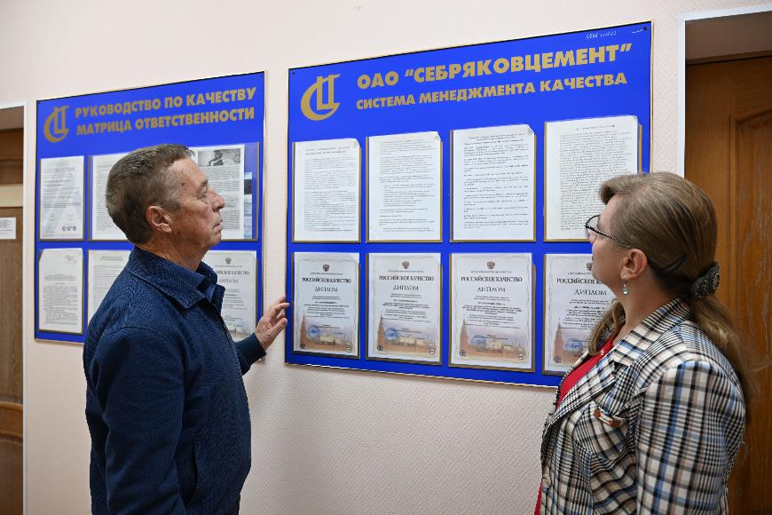 «Себряковцемент» включен в Национальный реестр добросовестных производителей