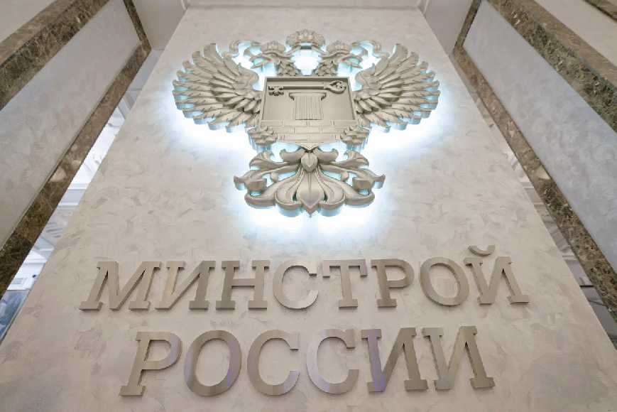 Комментарий пресс-службы Минстроя России к данным Росстата по направлению «Строительство»