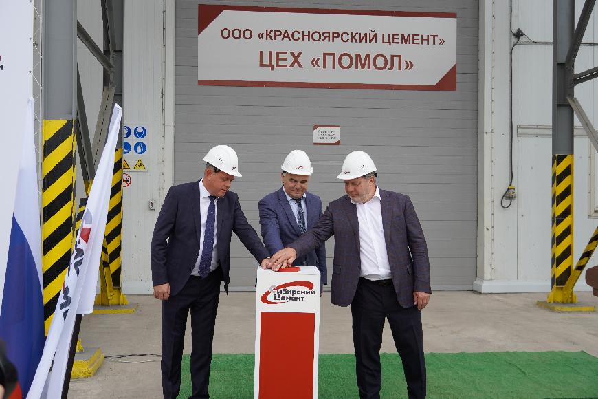 На Красноярском цементном заводе торжественно запущено  в работу новое помольное отделение