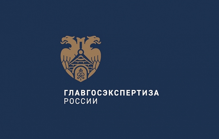 26 мая в московском офисе Главгосэкспертизы России в Фуркасовском переулке, дом 6 состоится торжественное открытие Центра взаимодействия и коммуникаций. Эта новая по своему формату и подходам площадка поможет не только успешному прохождению процедуры государственной строительной экспертизы, но и в целом будет способствовать повышению эффективности инвестиционно-строительных проектов.