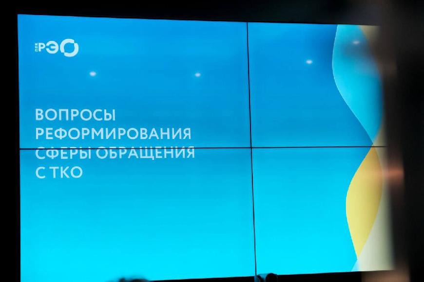 Штаб ТКО: 19 регионов заключат 36 концессий в сфере ТКО к июню