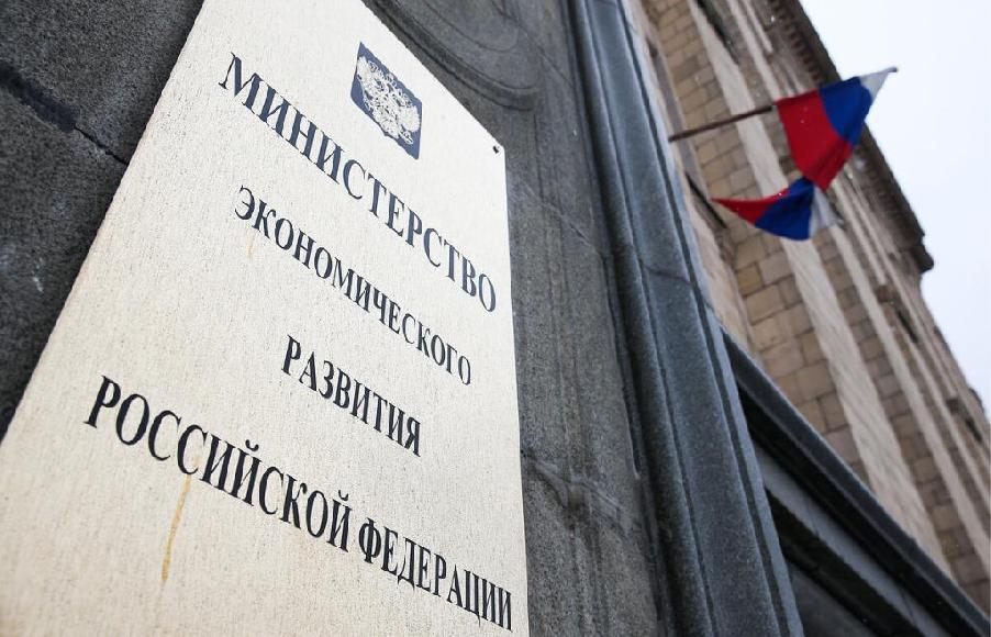 Проект разработан Минэкономразвития РФ до 2030 г.  