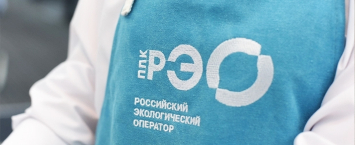 РЭО займется мониторингом экологии и регоператоров