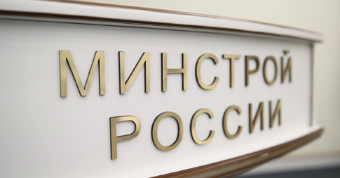 Минстрой разработал порядок утверждения сметных нормативов на работы в строительстве