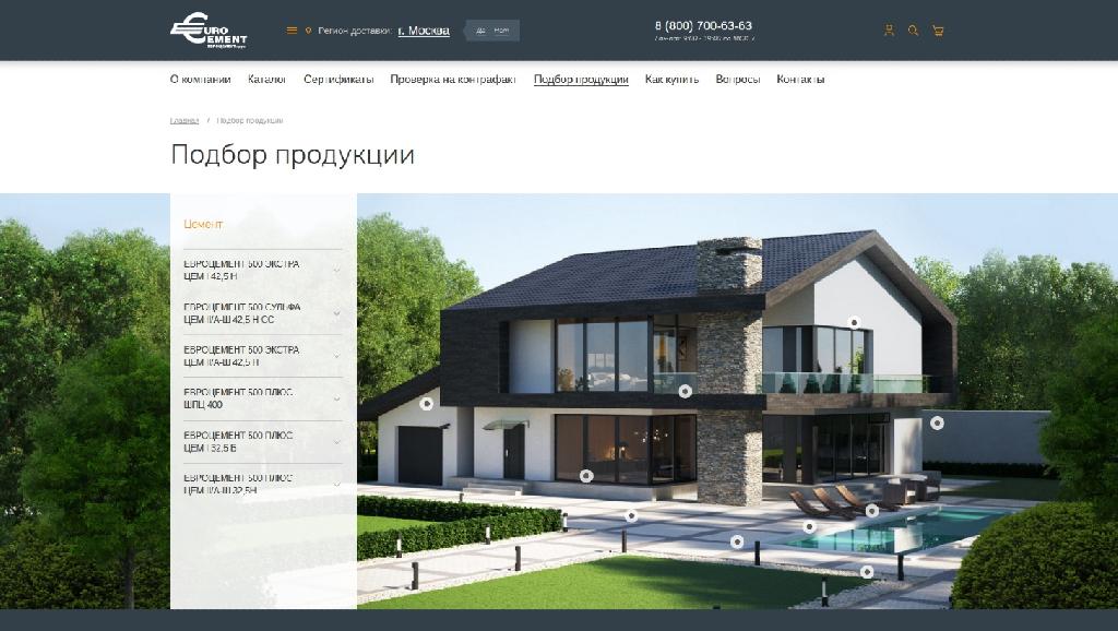 «ЕВРОЦЕМЕНТ» онлайн-торговля
