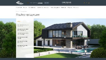 «ЕВРОЦЕМЕНТ» онлайн-торговля