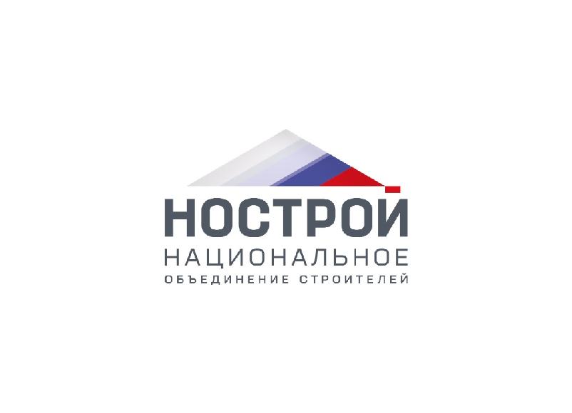 НОСТРОЙ внес предложения по совершенствованию системы ценообразования в строительстве 