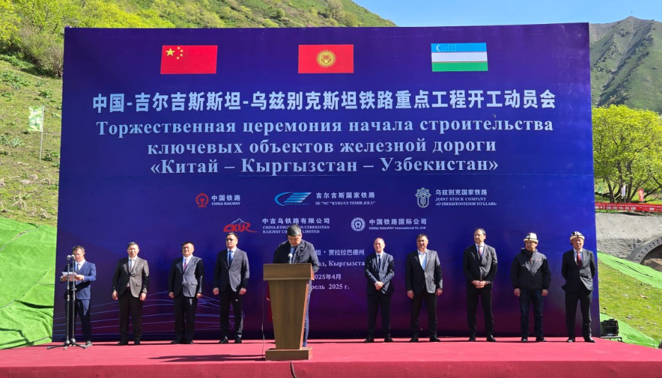 В Кыргызстане начали строительство тоннелей для ж/д Китай — Кыргызстан — Узбекистан