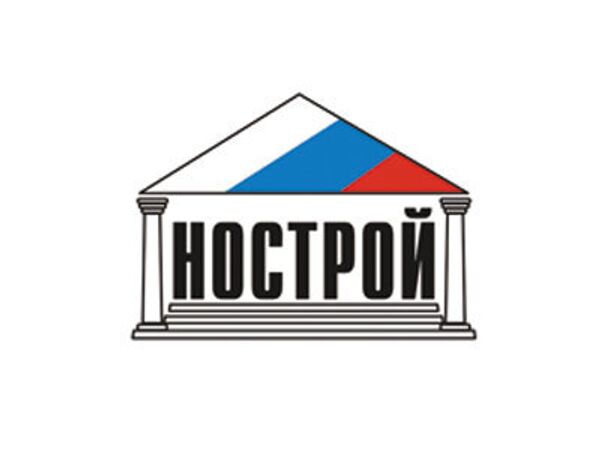 НОСТРОЙ займётся экспертизой отечественных стройматериалов